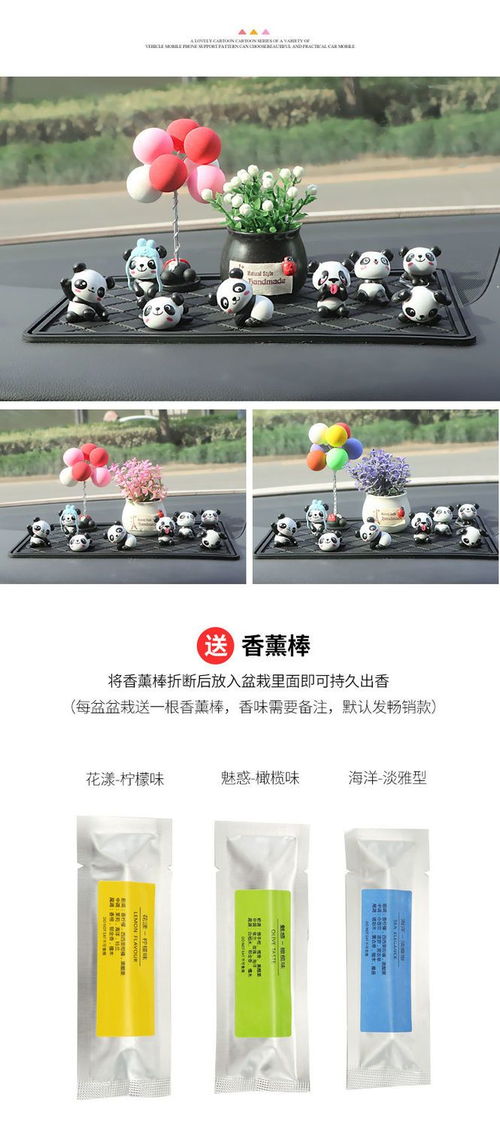 車(chē)內(nèi)飾品擺件 創(chuàng)意高檔熊貓車(chē)飾，打造個(gè)性女性汽車(chē)內(nèi)飾