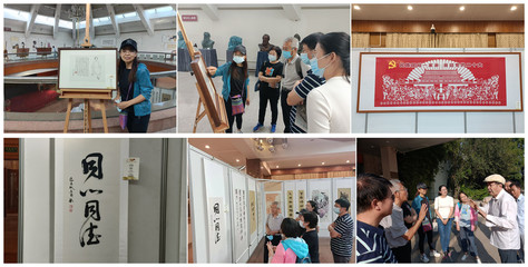 翰墨頌統戰 健步啟新程——九三學社北京中醫藥大學支社舉辦慶祝統戰百年書畫展與健步走活動