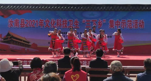 文化惠民暖人心 銀齡風采綻芳華——汝南縣老年體協積極參與“三下鄉”文藝演出與文化交?流活動